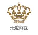 成语博彩什么博彩滚球套利_第二届晋城全国职业围棋公开赛情况通报